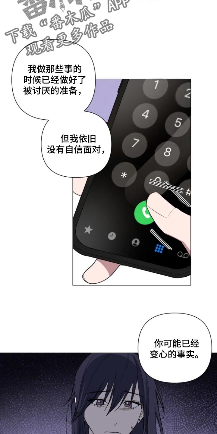 完美牙医漫画漫画,第59章：一定会粘着你3图
