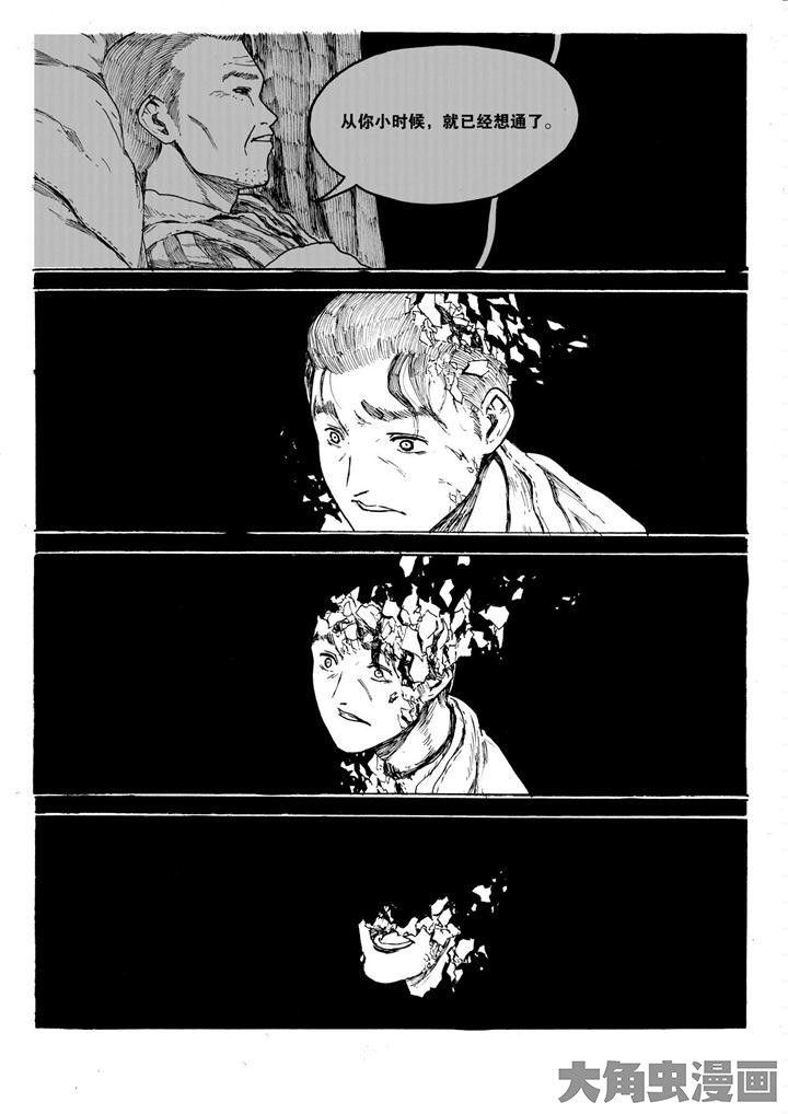 完美谎言漫画在哪里看漫画,第5章：恋情依旧2图