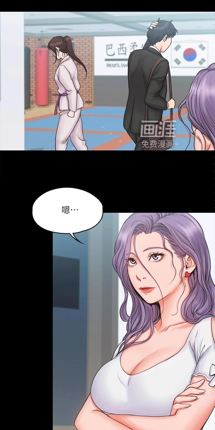 穿越之梦漫画漫画,第37章：不寻常的气氛2图