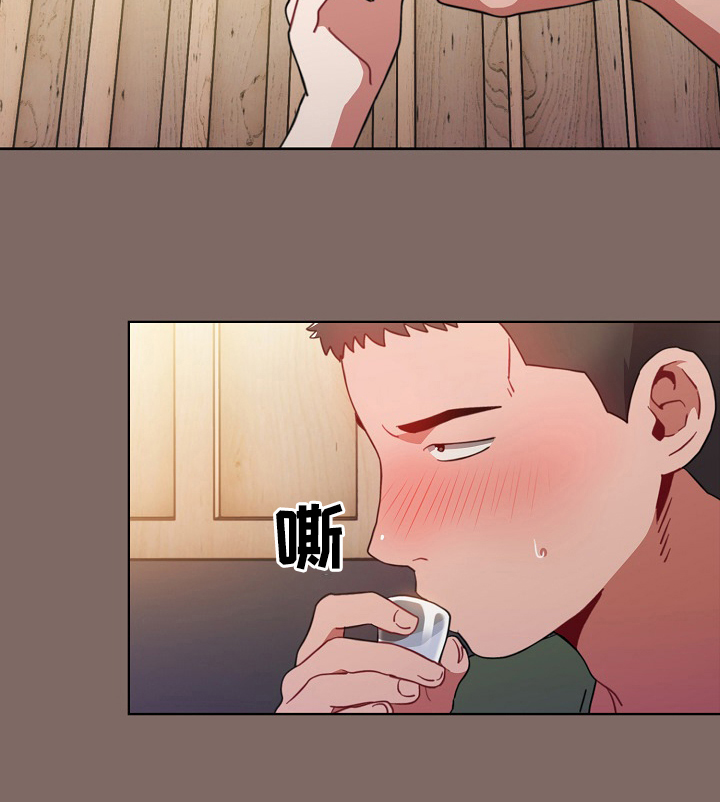 狂野美丽漫画漫画,第2章：闲聊2图