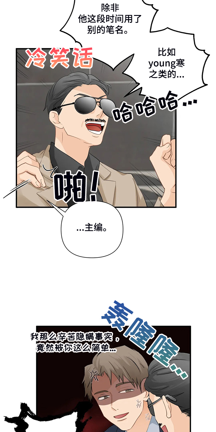 愚夫移爱漫画漫画,第14章：道歉1图