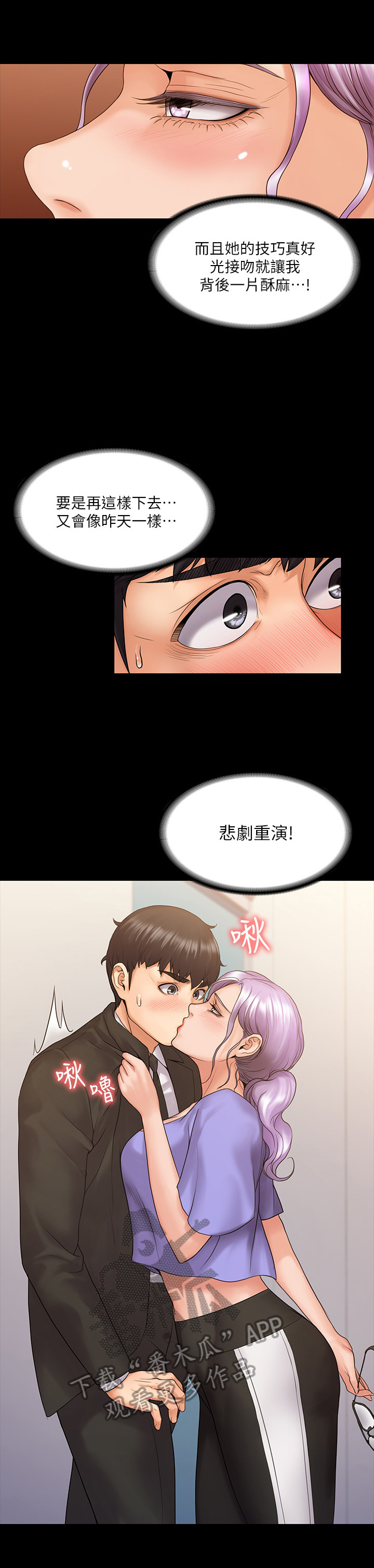 比邻而交2243漫画,第121章：晚餐3图