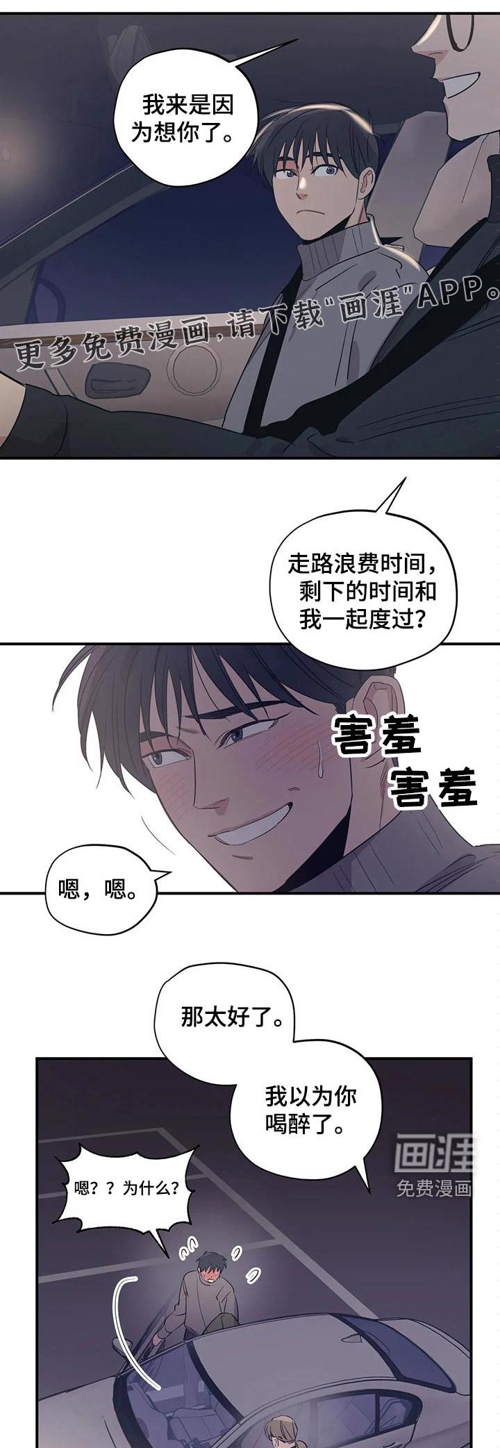 一家四口漫画漫画,第150章：（第2季）帽子1图
