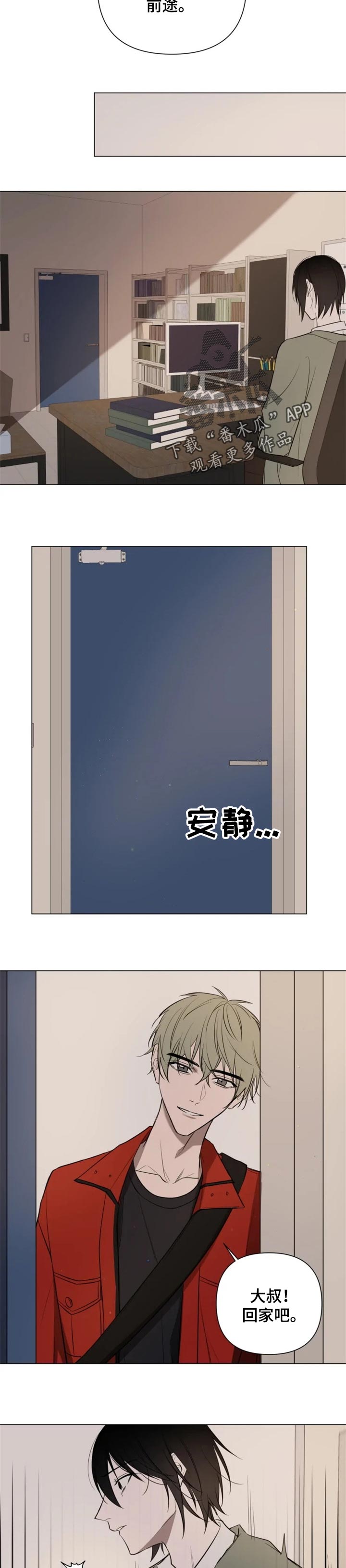 完美漫画 perfect viewer漫画,第32章：受伤2图