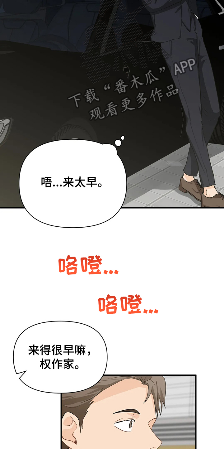 愚夫移爱漫画漫画,第39章：拜托2图