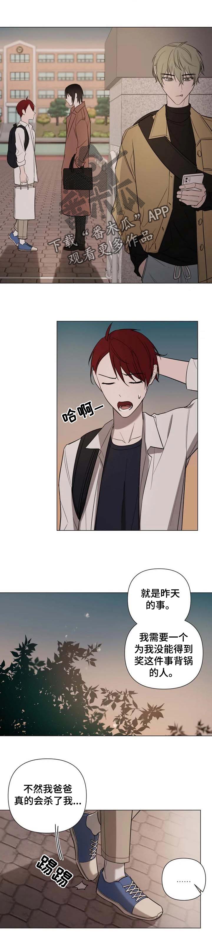 和牙医有关的漫画漫画,第40章：不合规矩1图