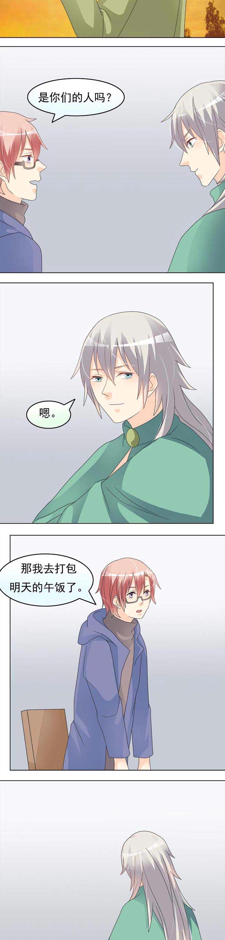 谎言的孩子漫画漫画,第38章：生气了4图