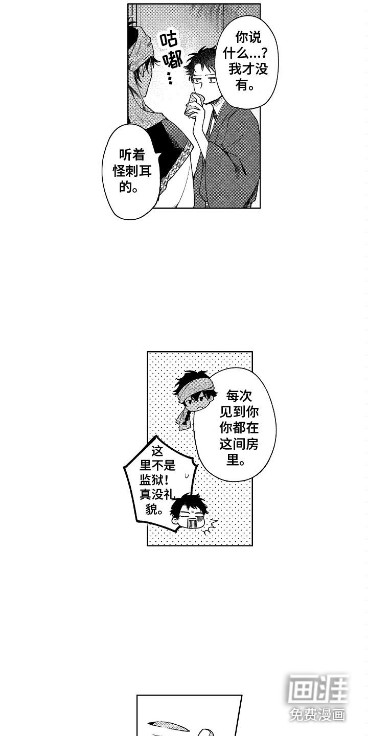 无奈漫画表情包漫画,第31章：最重要的事情3图