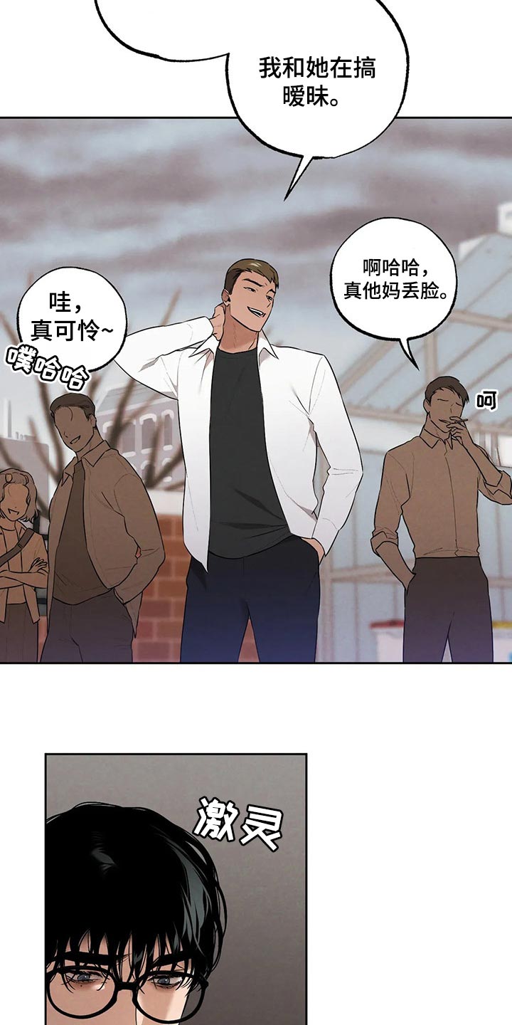 培训之春漫画漫画,第24章：寻找5图