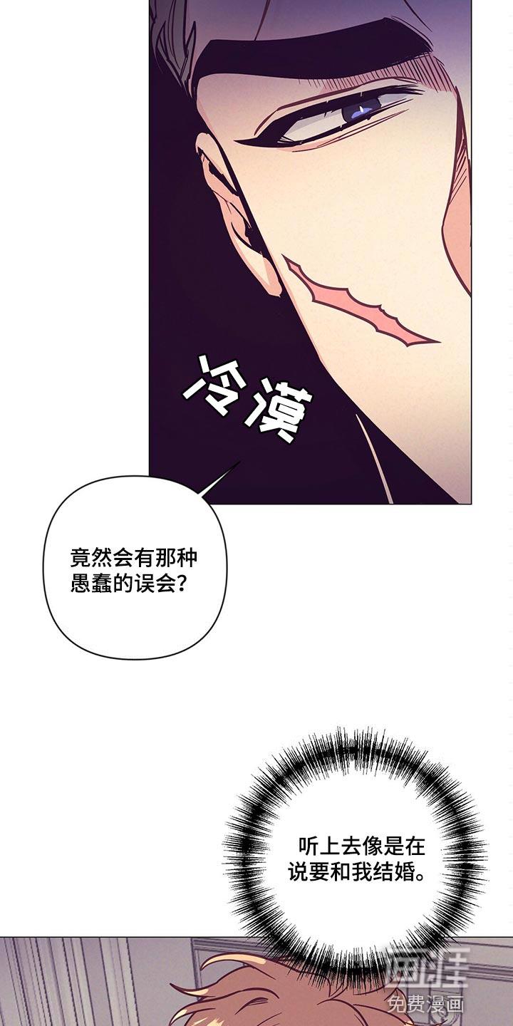 《别让我心动》漫画,第57章：奇迹3图