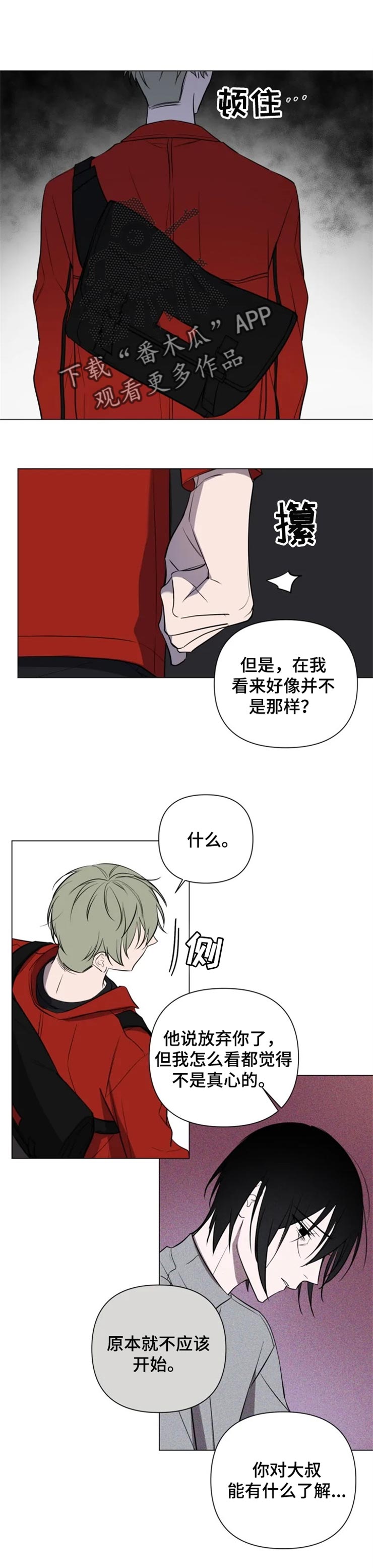 和牙医有关的漫画漫画,第31章：郑重道歉3图