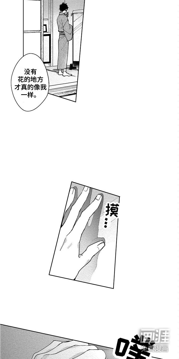 谎言的孩子漫画漫画,第26章：爱人3图