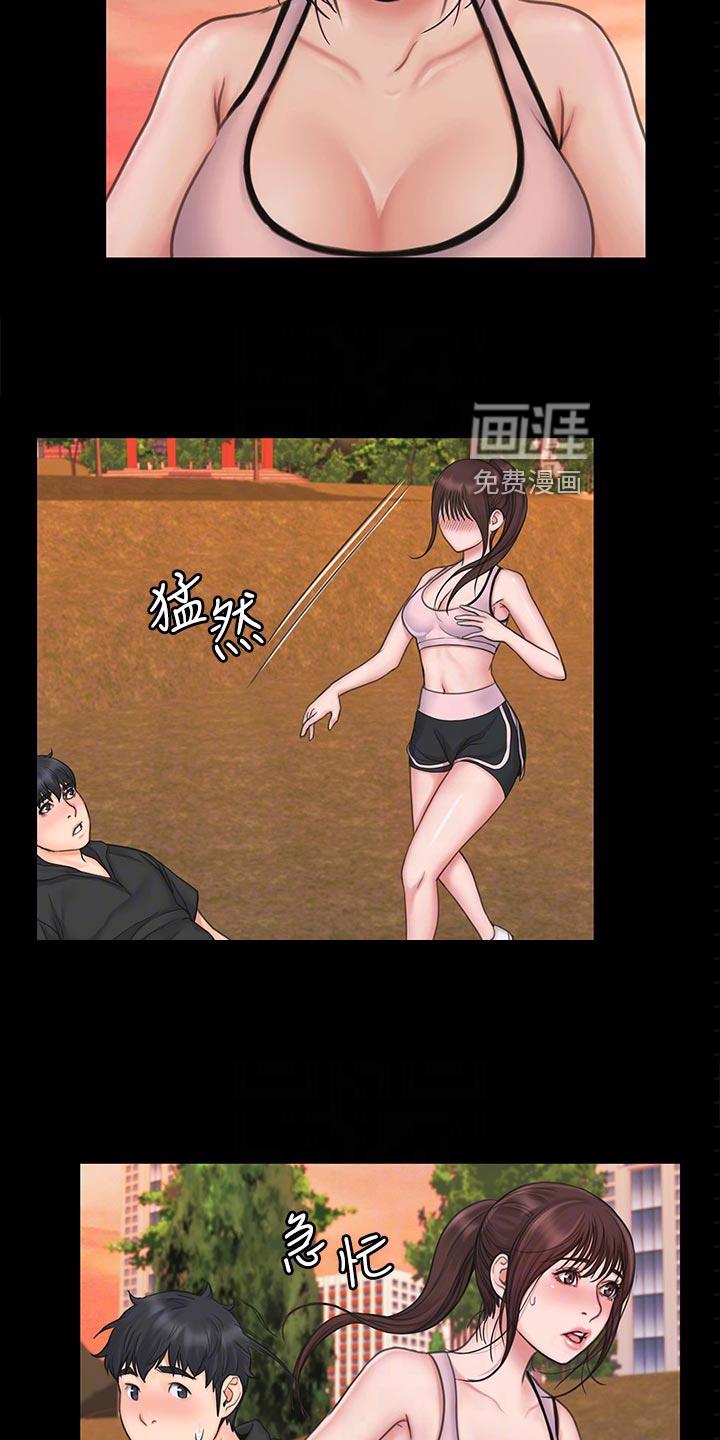 穿越之梦漫画原著叫什么漫画,第36章：搞砸了1图