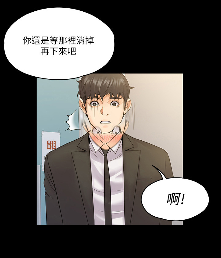 比邻而交118话漫画,第122章：漂亮的别墅5图