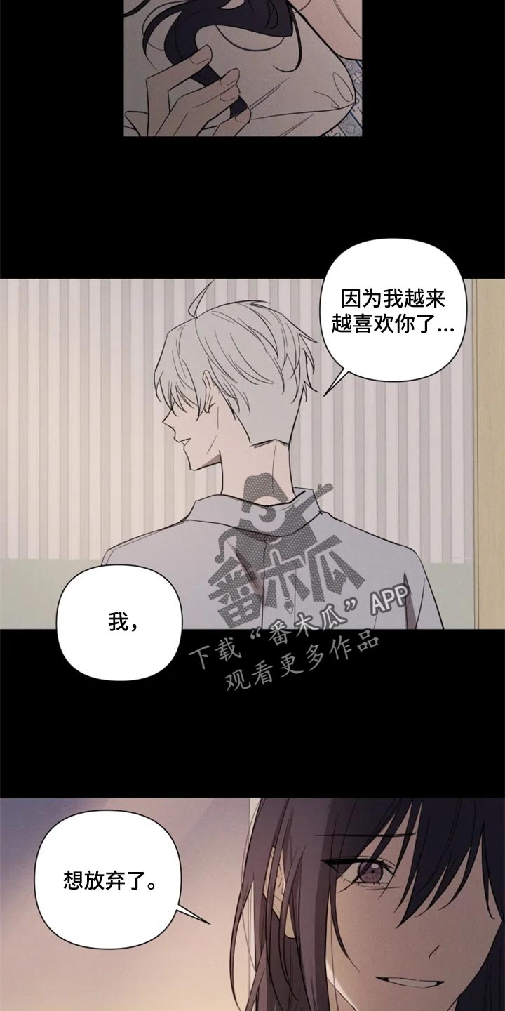 完美牙医漫画漫画,第53章：重新遇见2图