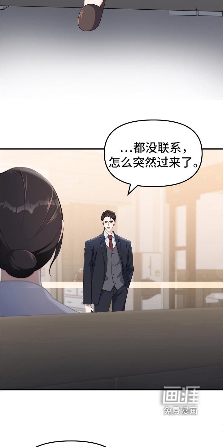 无奈的谎言漫画漫画,第11章：一起2图