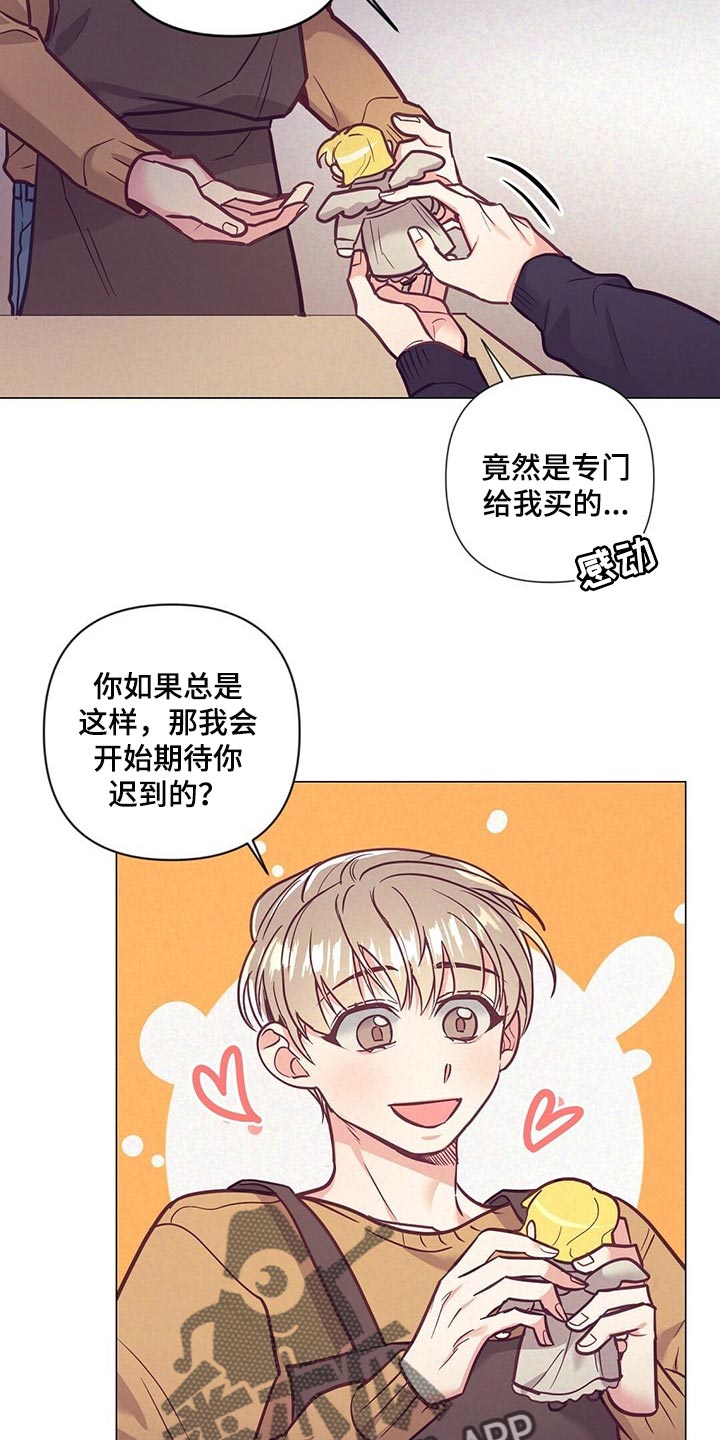 别让我心动漫画漫画,第49章：又在撩人2图