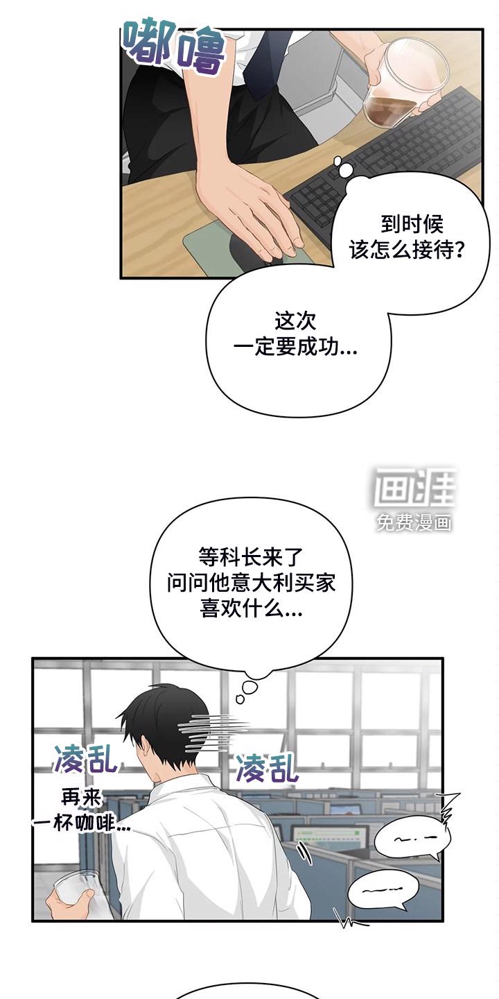 愚夫移爱漫画漫画,第12章：可爱1图