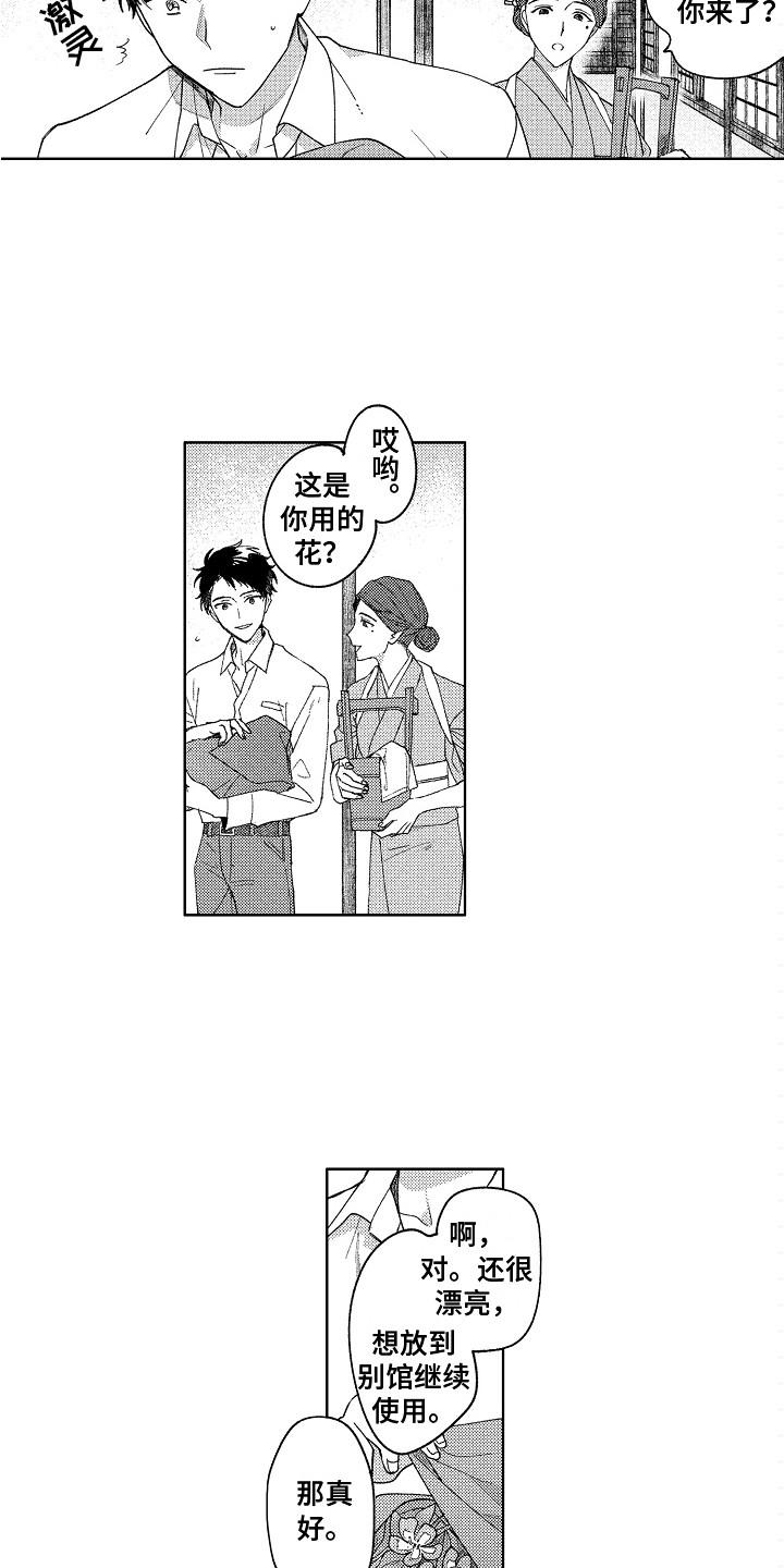 完美谎言漫画在哪里看漫画,第25章：客人3图