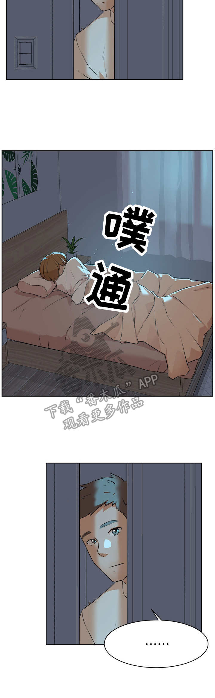 迷途旅行者动漫漫画,第5章：炎热2图