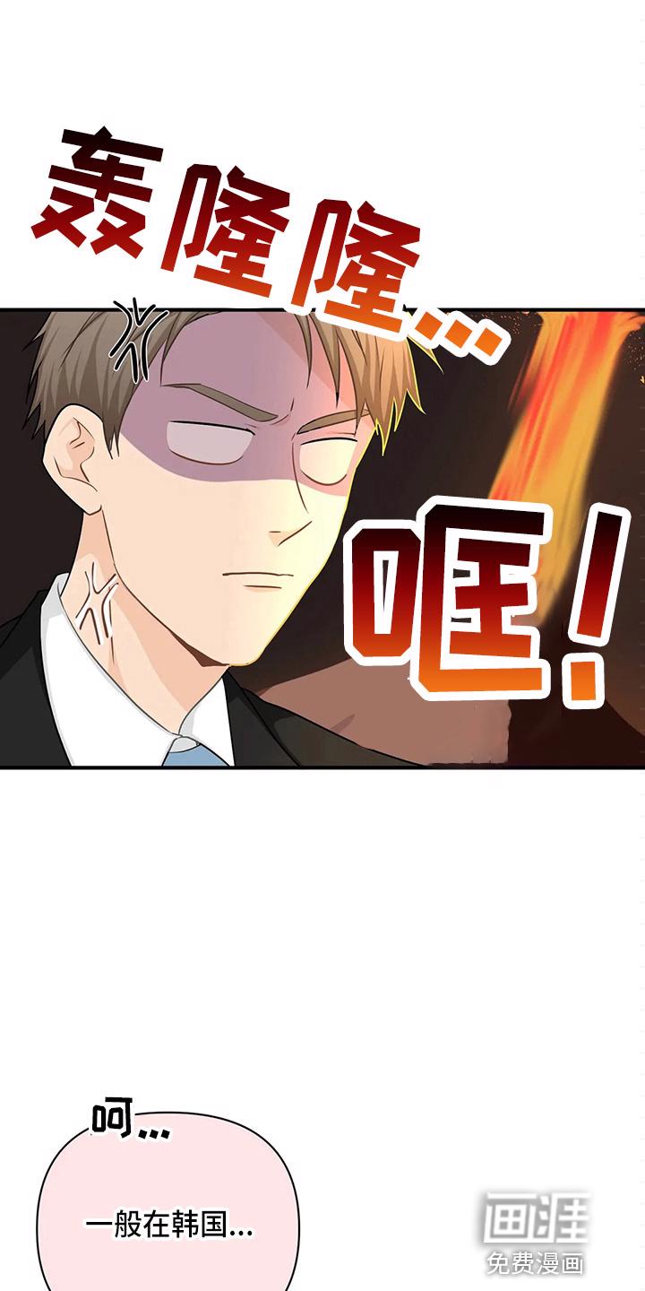 双珠餐厅漫画漫画,第85章：【第二季】比试1图