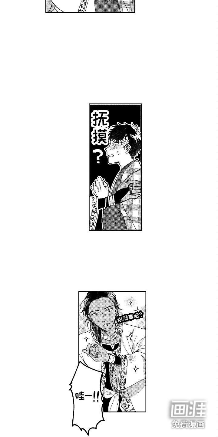 谎言先生免费观看漫画漫画,第30章：匹配度3图