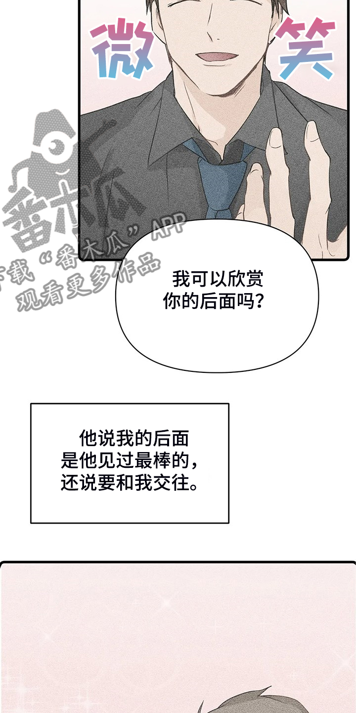 愚夫移爱漫画漫画,第35章：学习2图