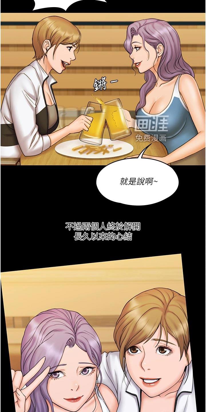 穿越之梦漫画漫画,第43章：结婚【大结局】3图