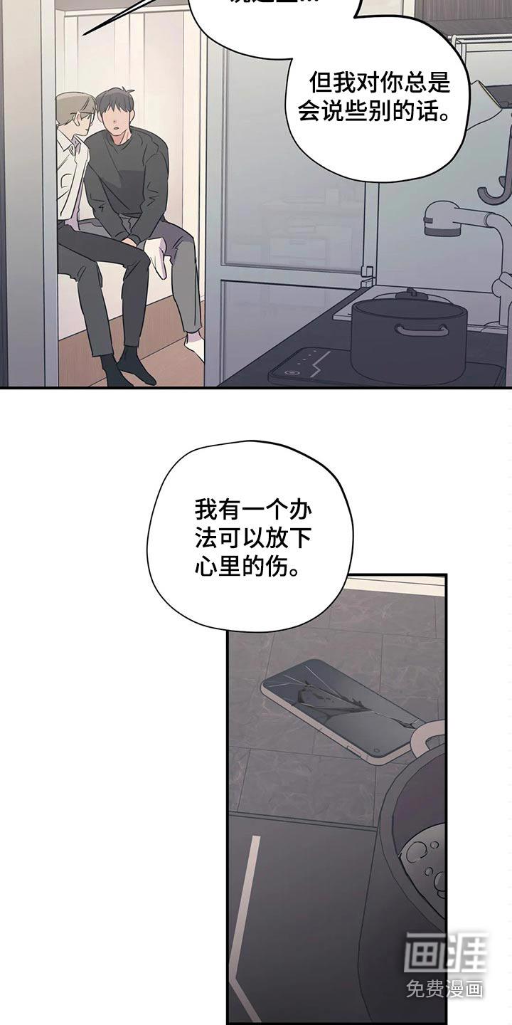 亲子图片一家四口漫画,第155章：（第2季）因为爱3图