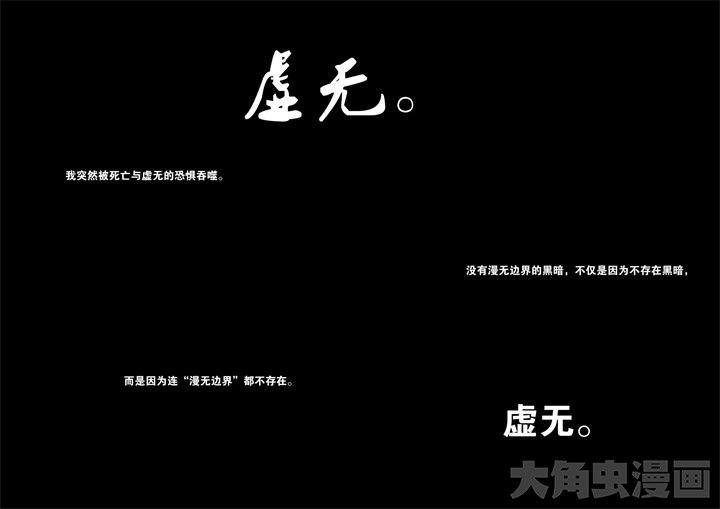 谎言的孩子漫画漫画,第2章：请求2图