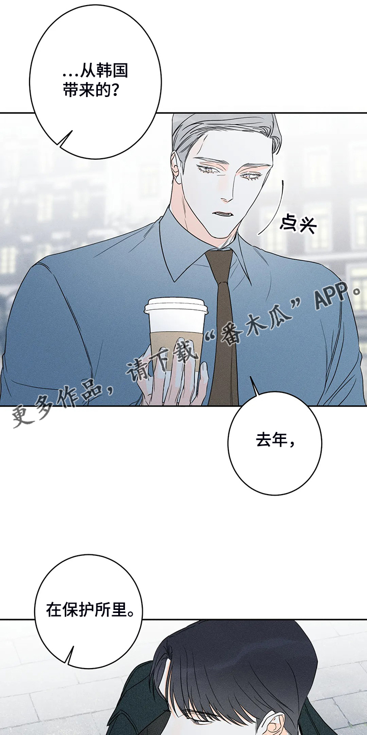 家人的含义是什么?漫画,第13章：凶残的肉铺老板2图
