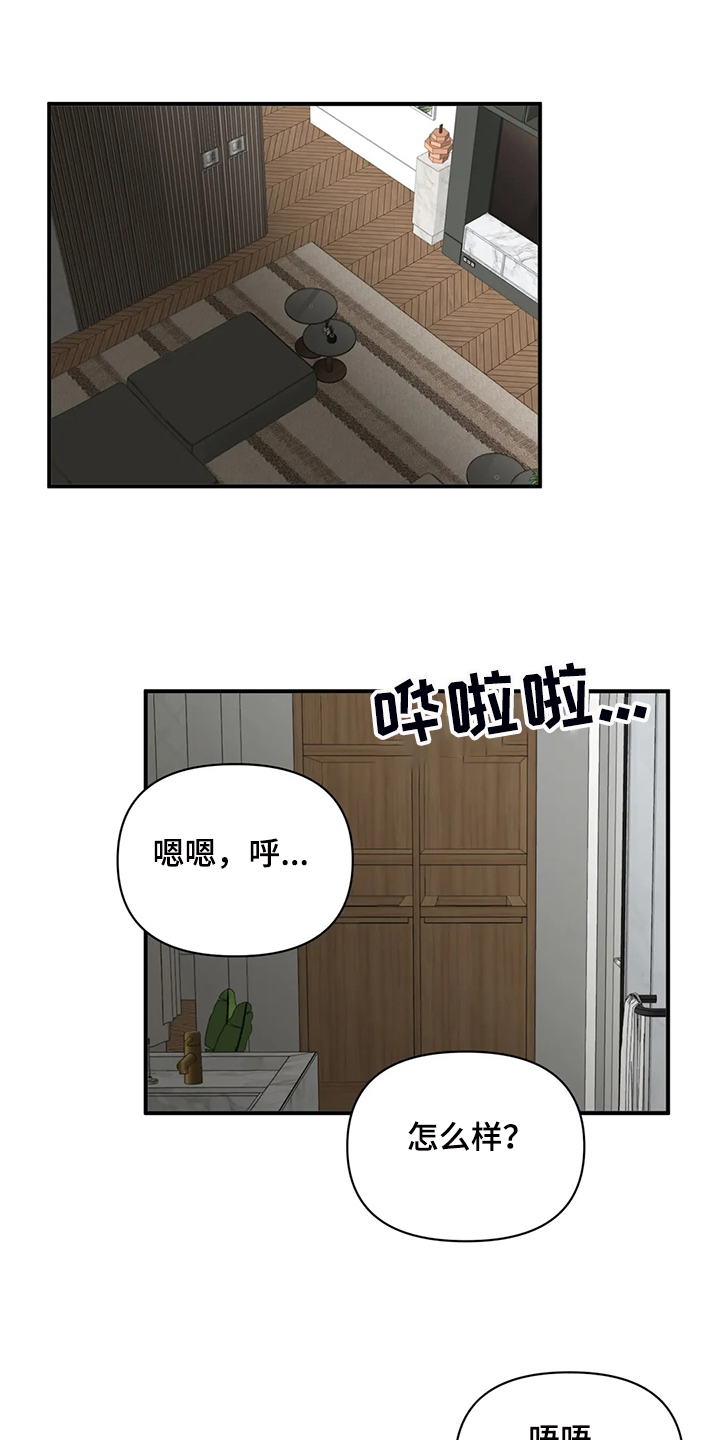 双框鎏金餐厅画漫画,第60章：【第二季】没必要在意3图