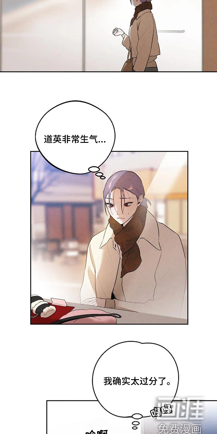 培训之春漫画漫画,第18章：误会4图