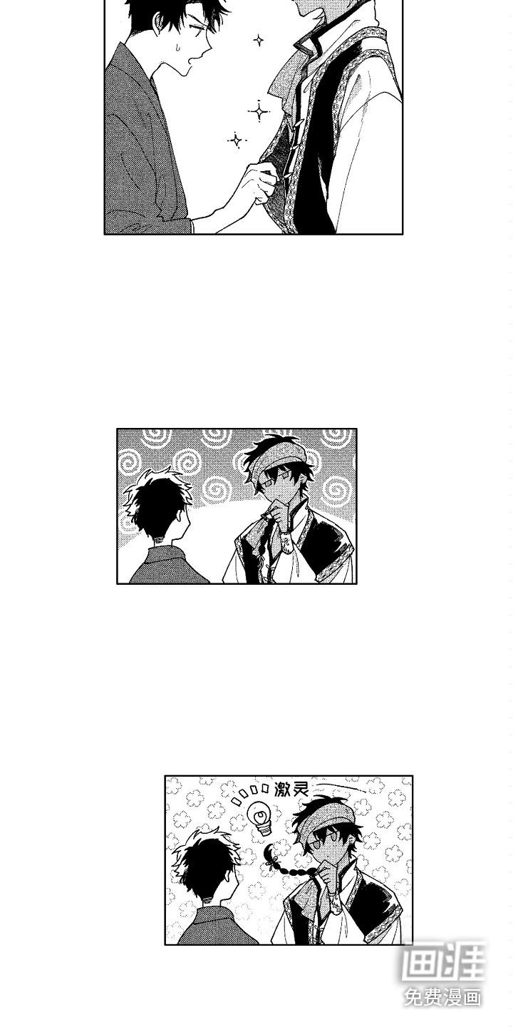谎言的孩子漫画漫画,第35章：算账3图