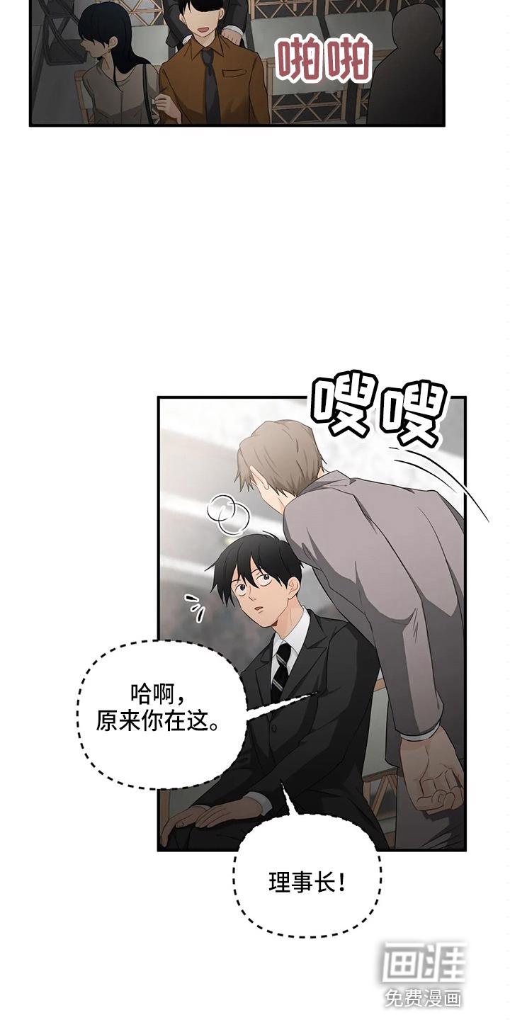 双珠餐厅漫画漫画,第89章：【第二季】堵车3图