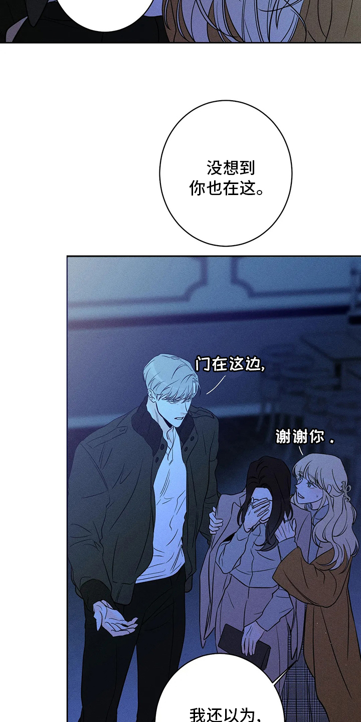 黑道的恋爱史漫画,第49章：【第二季】有约3图