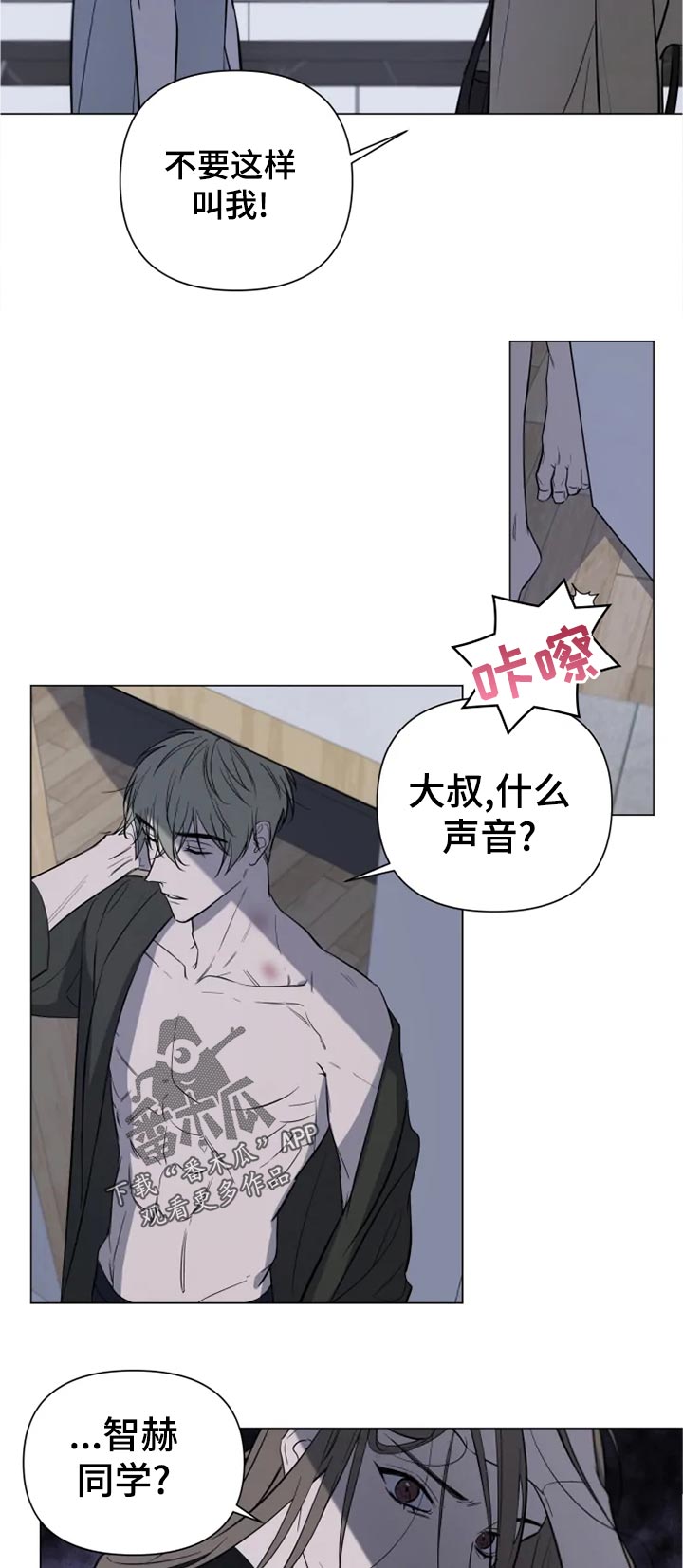 完美牙医漫画漫画,第17章：怎么回事2图