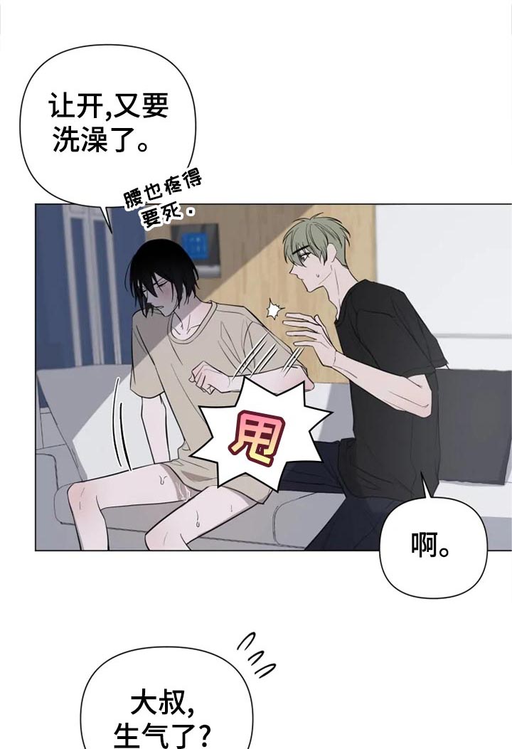完美牙医漫画漫画,第14章：洗澡4图
