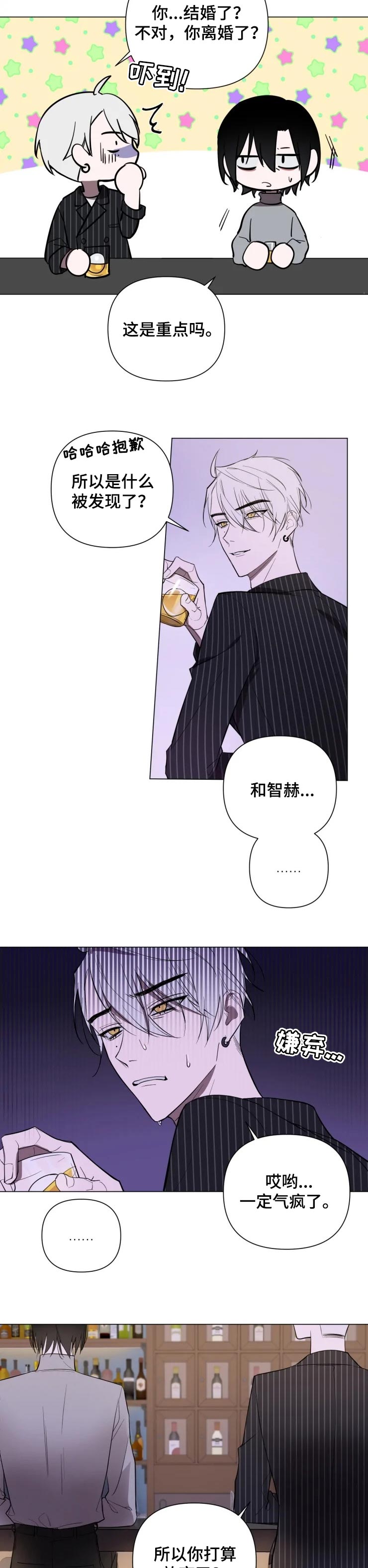 华西牙医漫画漫画,第21章：安慰你1图