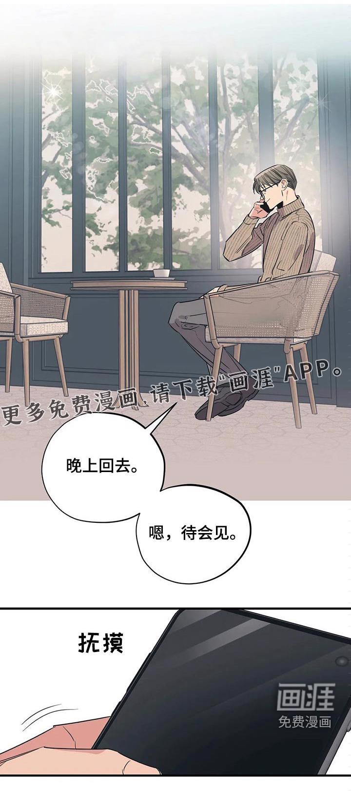 一家四口漫画漫画,第156章：（第2季）因为爱1图