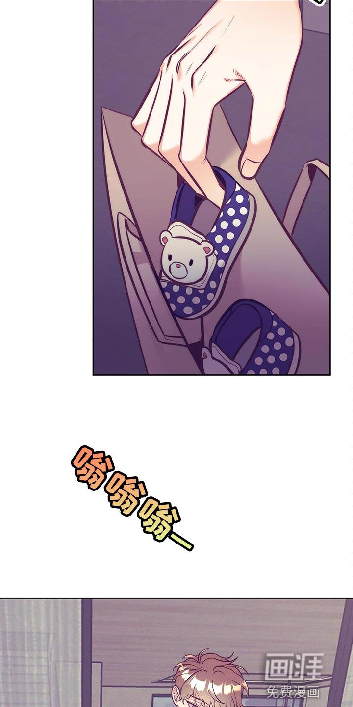 别让我心动漫画漫画,第75章：合理化悲伤2图