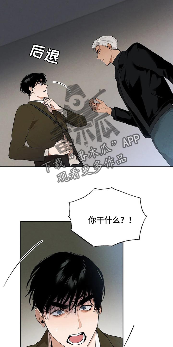 培训之春漫画漫画,第21章：成绩4图