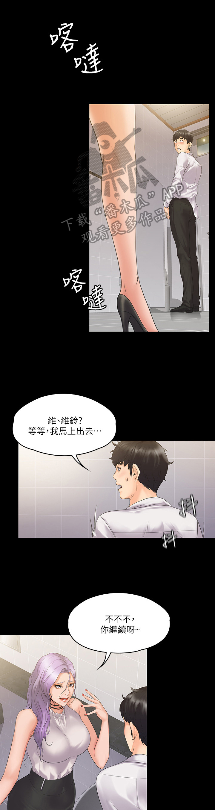 钱花不完怎么办?漫画漫画,第9章：说服6图