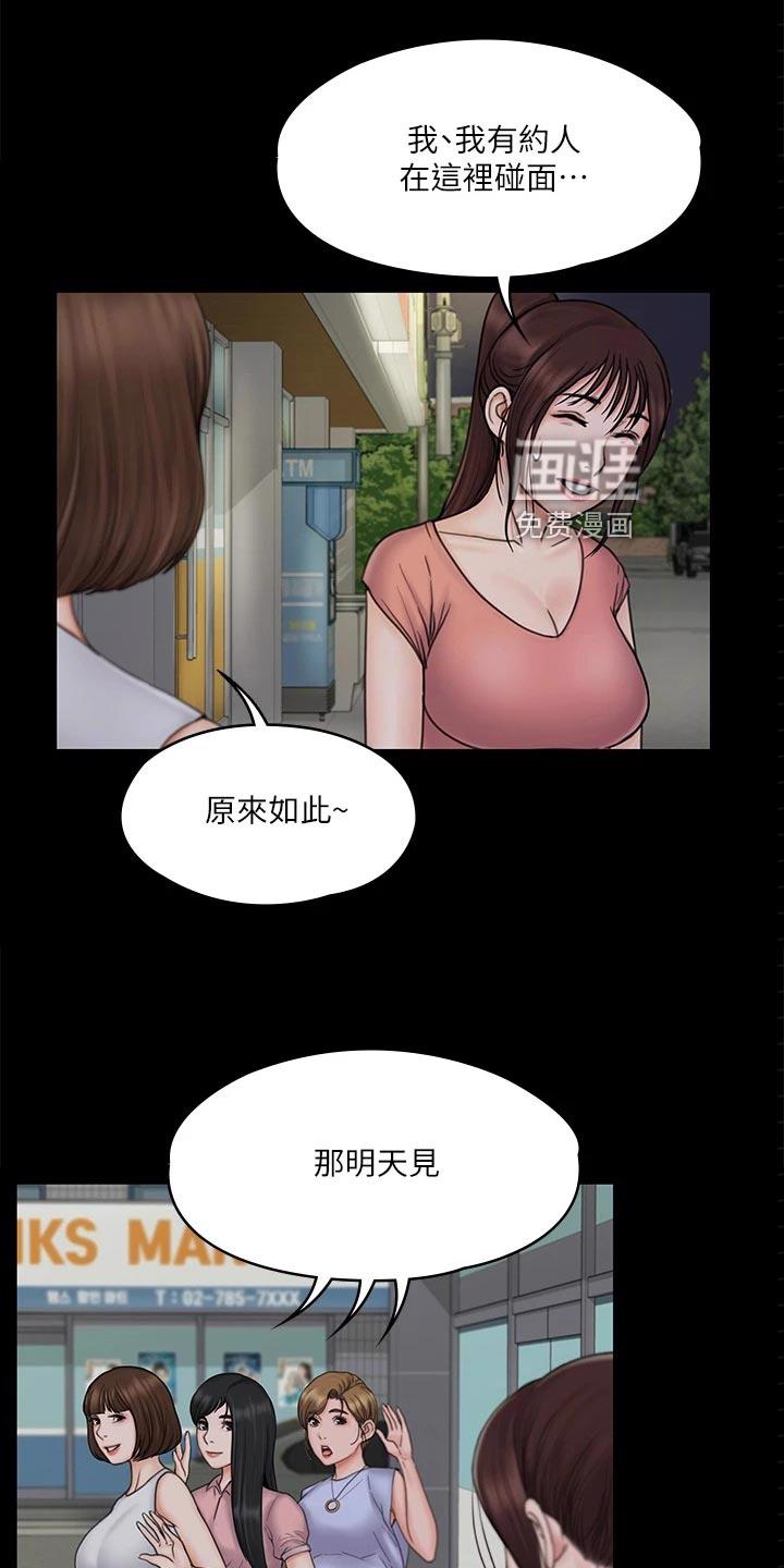 穿越之梦漫画原著叫什么漫画,第38章：不容许2图