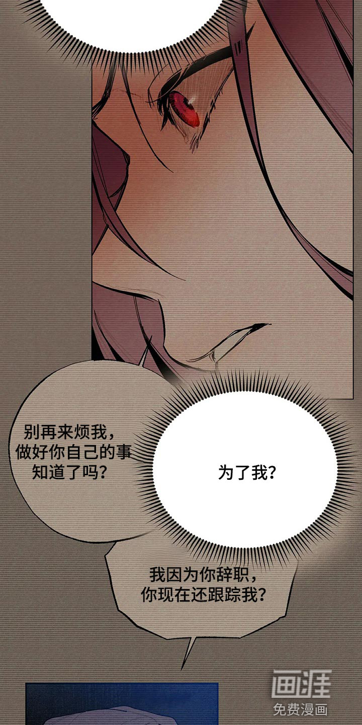 大连漫画培训漫画,第11章：试探3图