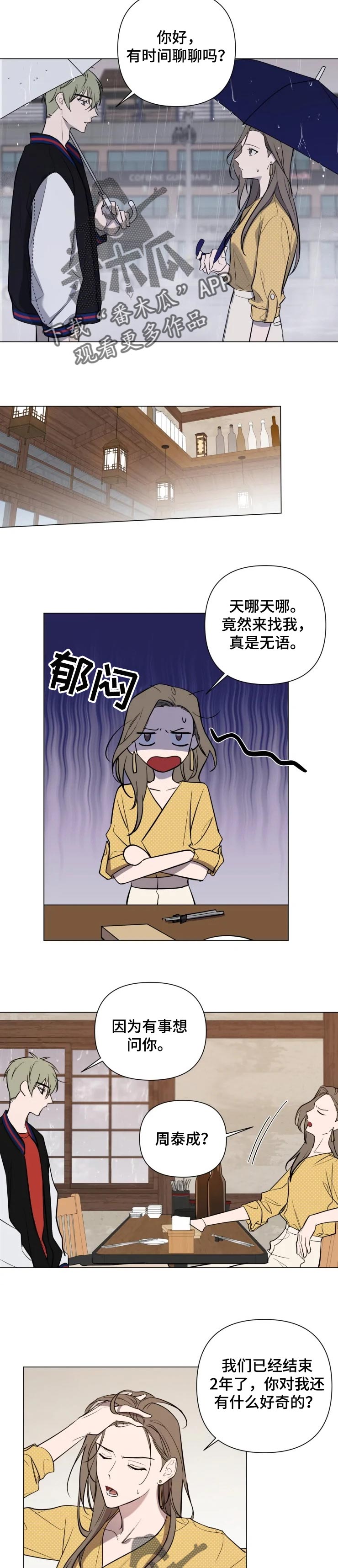 完美牙医漫画漫画,第29章：你还是太年轻2图