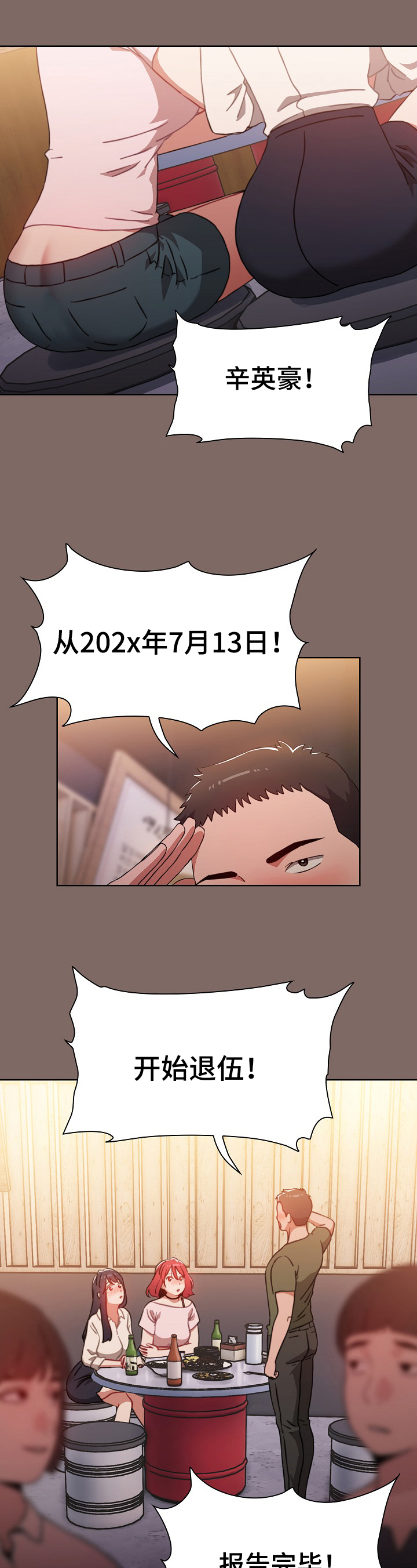 狂野美丽漫画免费观看漫画,第1章：倒酒2图