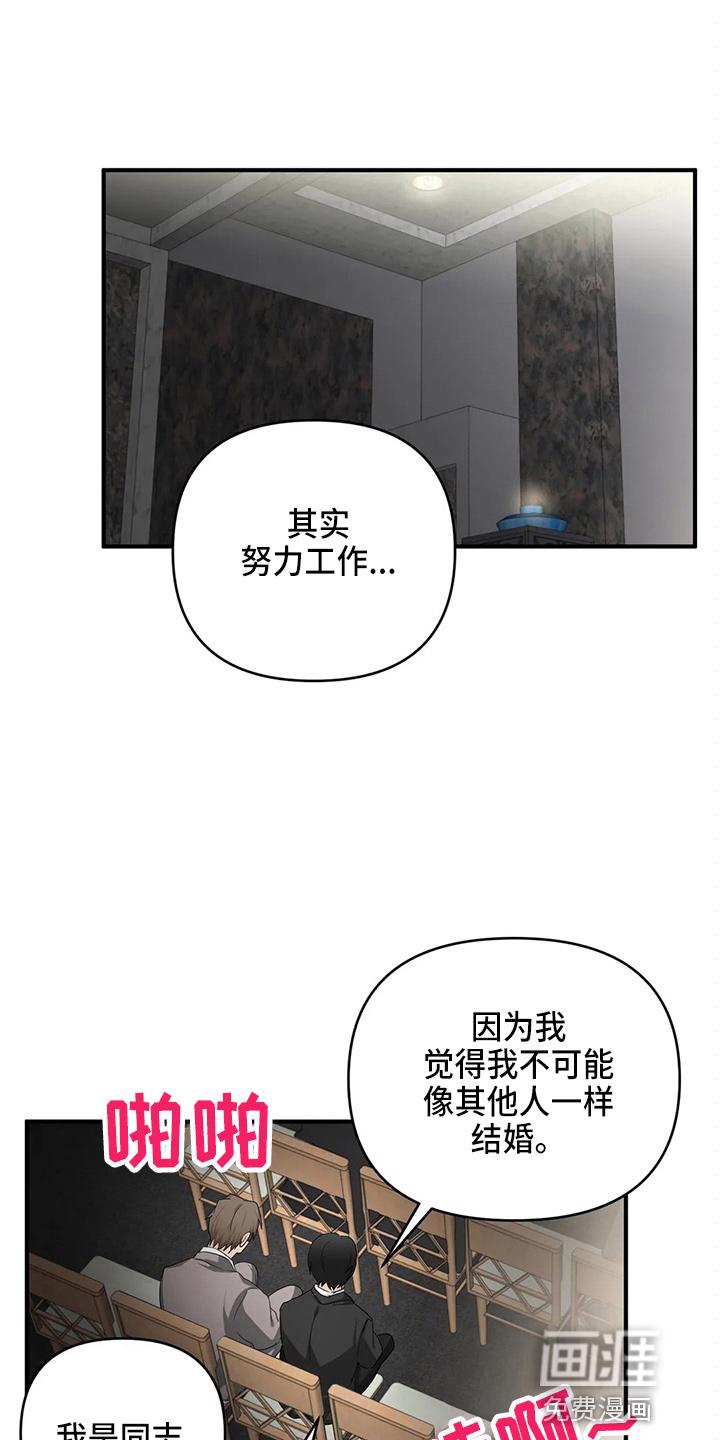 双珠餐厅漫画漫画,第90章：【第二季】去美国1图