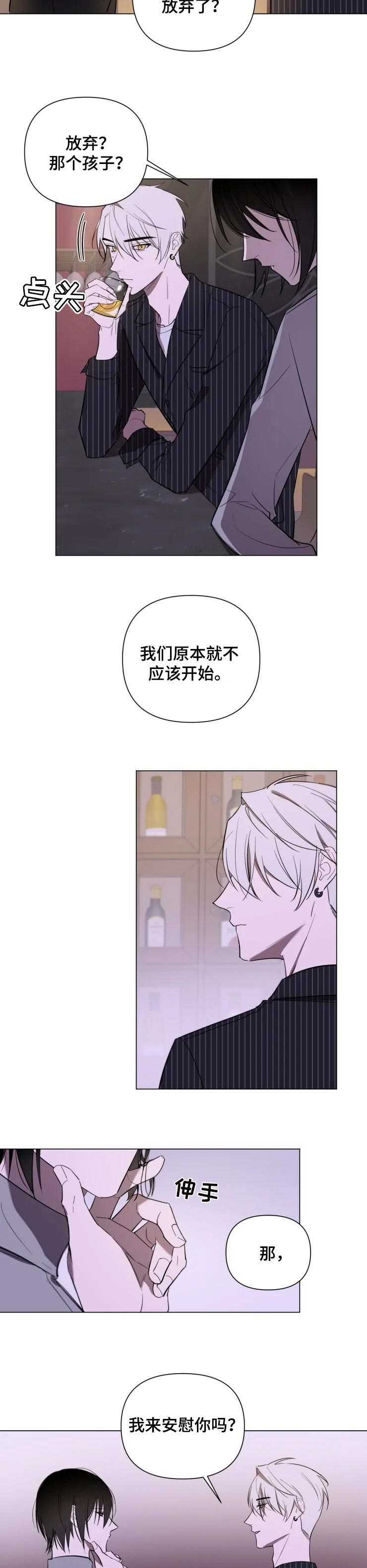 华西牙医漫画漫画,第21章：安慰你2图