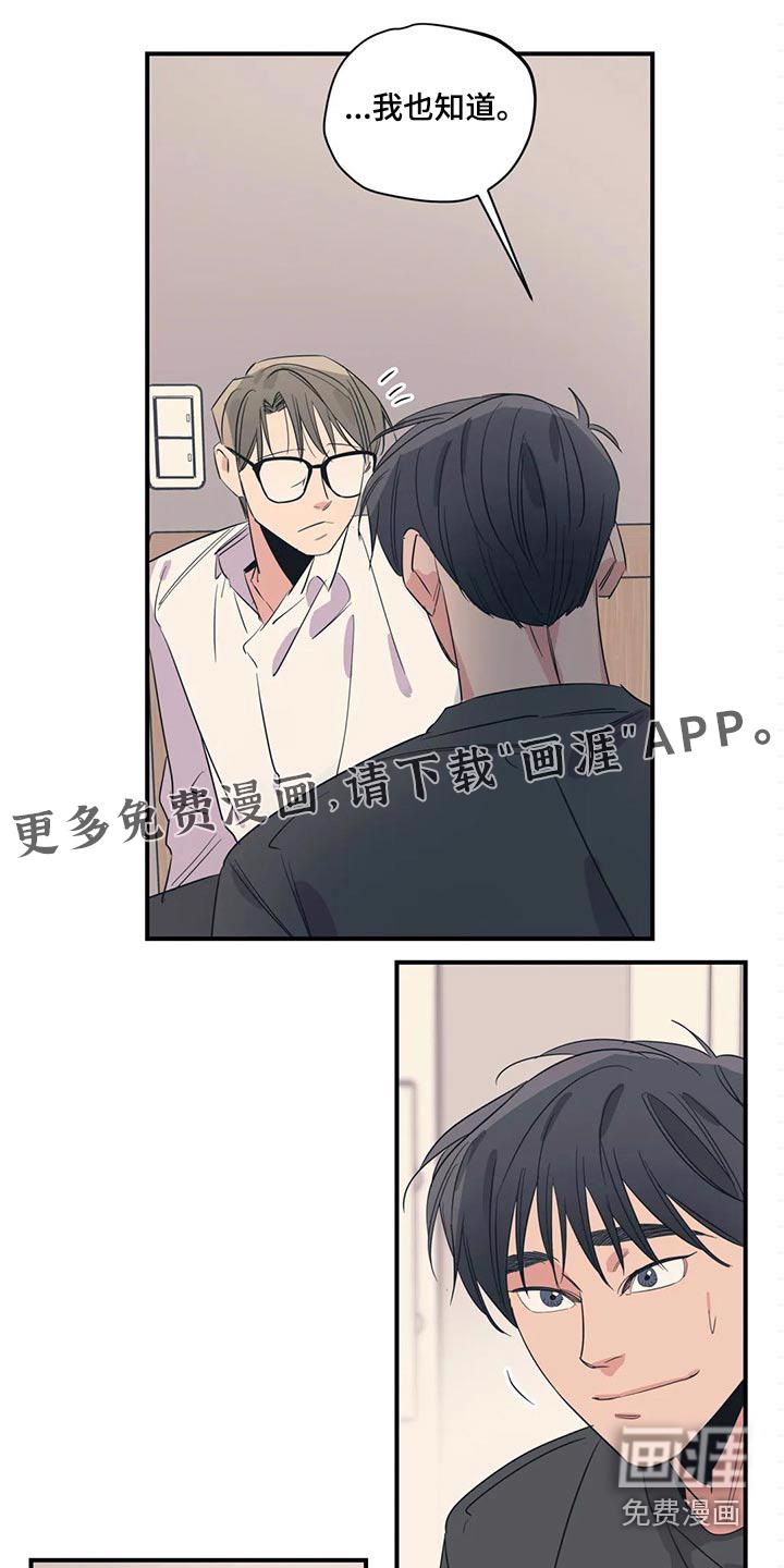 亲子图片一家四口漫画,第155章：（第2季）因为爱1图